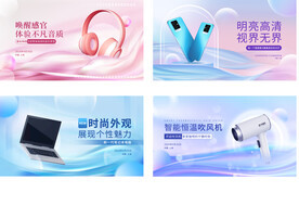 電子產品廣告素材-電子產品廣告圖片-電子產品廣告