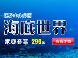 奇妙廣告認知之旅 先發(fā)制人的網(wǎng)絡(luò)廣告心理與設(shè)計策略