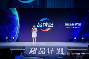攜手騰訊廣告發(fā)布“超品計(jì)劃”，see小電鋪助力品牌決勝營(yíng)銷下半場(chǎng)